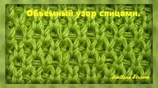 Узоры спицами #32  КРАСИВЕЙШИЙ УЗОР ДЛЯ КАРДИГАНА, ПАЛЬТО - СОТЫ