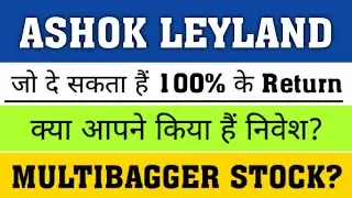Ashok Leyland share latest news today ✔ Ashok Leyland share target , Ashok Leyland analysis