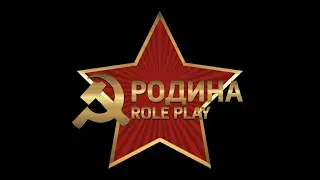 ТИЛЬТ СТРИМ !! Новое обновление Конкурсы Розыгрыши RODINA RP 