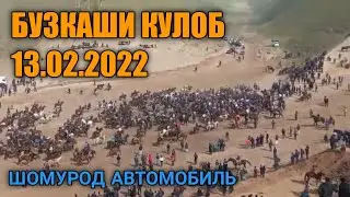 Бузкаши кулоб . 13.02.2022бузи калон