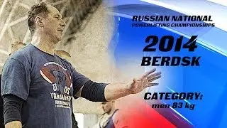 RUSSIAN POWERLIFTING CHAMPIONSHIP 2014. CATEGORY 83 kg. MEN. LEADER'S LIFTS.