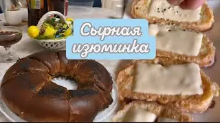 СЕГОДНЯ ГОТОВИМ 😍 ГРЕНКИ ПО-НОВОМУ ☺️