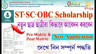 How to Fillup SC ST OBC Scholarship 2023 / Oasis Scholarship Form Fillup 2023-24  oasis form fillup