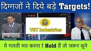 VST Industries Share Analysis 🔥 VST Industries Share Latest News