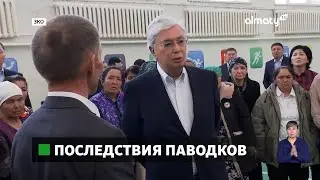 Глава государства посетил эвакуационный пункт в Каратобинском районе ЗК