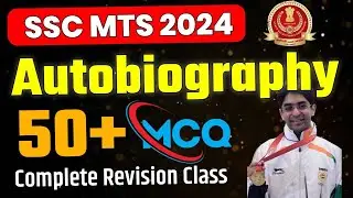 SSC MTS 2024 EXAM | Most Expected Autobiography (आत्मकथा) Related Top 50 Questions | By SSC CRACKERS