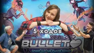 5 ХОДОВ в игре 