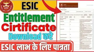How To Download Entitlement To Cirtificate | लाभ की पात्रता download | #ESIC #EntitlementTobenifits