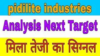 pidilite industries share latest news today || pidilite industries share analysis 