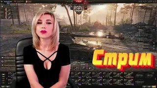 💜 МИР ТАНКОВ с ElenaSun. Старый добрый ИС-3 Игра в рандоме.