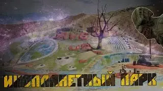 Мифы GTA 5 - (Выпуск 43 : "Тайна Инопланетного Парка")