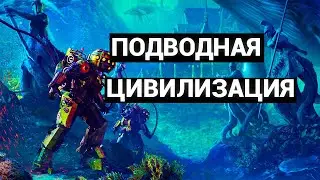 Подводные цивилизации . Тайны океана и морские твари обитающие в нём