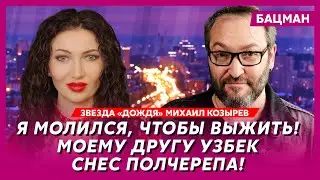 Звезда «Дождя» Козырев. Как Путин уйдет, покаянные письма Березовского Путину, Шнуров, Лепс, Сукачев
