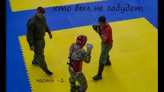 СПАРРИНГИ НА КРАПОВЫЙ БЕРЕТ 2022