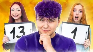 СКОЛЬКО у меня БЫЛО ДЕВУШЕК? 👀 Кто меня лучше знает? Сестра или Девушка?