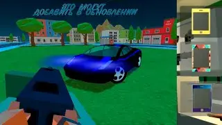 ЭТО МОГУТ ДОБАВИТЬ В НОВОМ ОБНОВЛЕНИИ SIMPLE SANDBOX 2 [] концепты от подписчиков