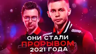 ЭТИ ИГРОКИ СТАЛИ ПРОРЫВОМ ГОДА. ГЛАВНЫЕ ОТКРЫТИЯ 2021 ГОДА В CS:GO (Sh1ro, Ax1le, B1T...)