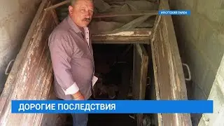 Потоп в Урике