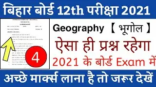 Inter Geography Objective Questions 2021 | Bihar board 12th ( ART'S) Questions 2021