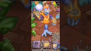 ВОЗВЫСИЛ ГАЛЬВАНУ!!! #msm #mysingingmonsters #мсм #моипоющиемонстры