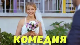 ОЧЕНЬ СМЕШНАЯ КОМЕДИЯ! НЕВЕРОЯТНЫЙ ФИЛЬМ! 