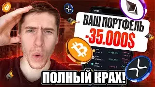КОНЕЦ БЫЧЬЕГО РЫНКА?! ПАДЕНИЕ ПРОДОЛЖИТСЯ?!