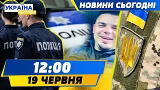 ЖЕСТЬ! Поліцейські НАСМІХАЛИСЯ з мобілізованого в ТЦК! ЖОРСТКІ БОЇ на фронті  | НОВИНИ СЬОГОДНІ