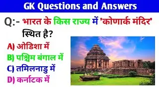 GK Question | GK in Hindi | GK Question and Answer | GK Quiz | Info Magnet GK #gk