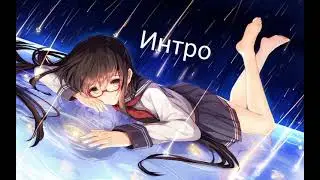 (Набор закрыт) Mep: главный актёр(сдано:18/18)