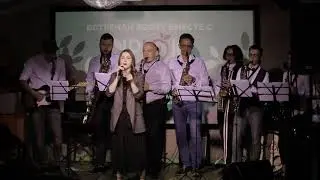 If i aint got you (A.Keys) - Анна Ефимкина,BeeBand - Светлана Мосина,Николай Протасевич