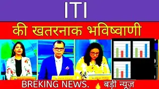ITI SHARE NEWS | ITI SHARE LATEST NEWS | ITI SHARE LATEST NEWS TODAY | ITI SHARE ANALYSIS |