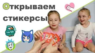 Открываем стикерсы ♥ Книжный бокс ♥ Детские игры, творчество, ВПР, утренник и просто наши дни