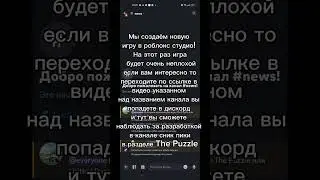 Новая наша игра! 