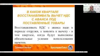 Обзор изменений за I квартал для коммерческих организаций, независимо от системы налогообложения