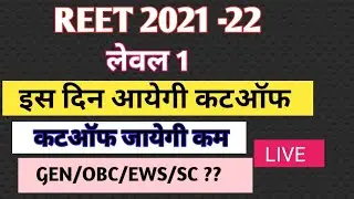 REET level 1 final cut-off|| reet cutoff || cut-off reet L-1|| GEN/EWS/MBC/SC/St cut-off|| level 1