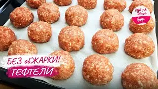 Подсели всей семьей на эту вкуснятину! Немного фарша и риса - вкусный и сытный ужин. Легкий рецепт