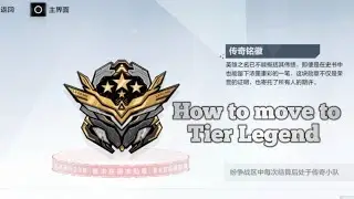 PUNISHING GRAY RAVEN - HOW TO MOVE TO TIER LEGEND