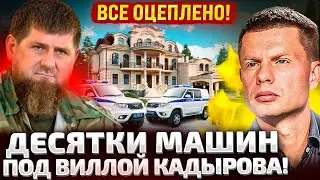 ⚡️МИГАЛКИ В ГРОЗНОМ! ПРОПАЛ БРАТ КАДЫРОВА! ОСЛАБЛЕННЫЙ ДОН ДЕЛАЕТ ПОСЛЕДНИЙ РЫВОК! СЫН ВЫШЕЛ К ЛЮДЯМ
