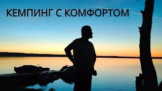 Как я обустроил идеальный лагерь: Секреты комфортного отдыха на природе.