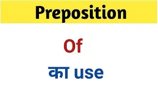 Preposition of / Preposition 