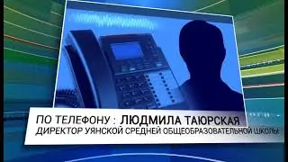 Школа рухнула в селе Уян (комментарий)