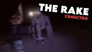 ПОПЫТКИ УБИТЬ РЕЙКА С ДРУГОМ THE RAKE REMASTERED ROBLOX (смешной голос)