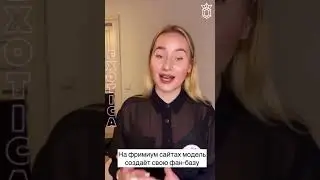 Фримиум или премиум сайты? Вебкам студия СПБ | Exotica studio