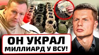 ⚡️ЭТОТ СКАНДАЛ ДОШЕЛ ДО ПЕРЕДОВОЙ! БИЗНЕСМЕН ГРИНКЕВИЧ ОБОКРАЛ ВСУ И ОТПРАВИЛ ДОЧЬ НА МАЛЬДИВЫ!
