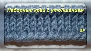 Уроки вязания. Набор петель с утолщенным краем. How to Cast on - Knitting Tutorials for Beginners)