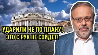 Михаил Хазин - Ударили не плану. Это с рук не сойдет!