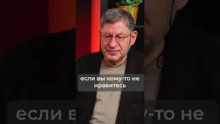 Тебе никто не обязан! #мариялебедева #михаиллабковский #подкаст