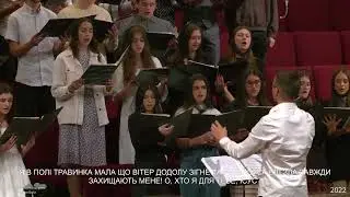 О, хто я для тебе, Ісус | Молодіжний Хор