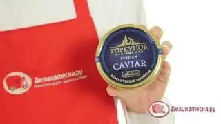 Черная икра Горкунов, 250 грамм в Деликатеска.ру