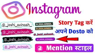 Instagram Par Mention Style Kaise Kare | Instagram Par Story Tag Kaise Kare Style |Technical Purohit